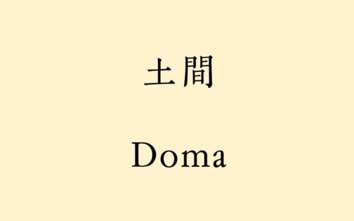 yubune