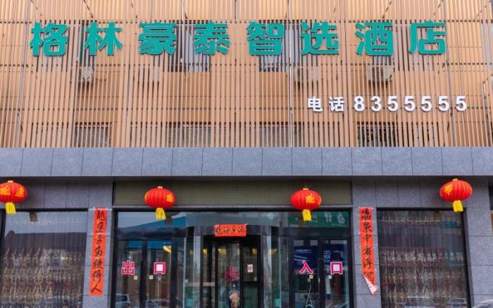 Green Tree Inn Shanxi Changzhi Changzi County Gulu Street