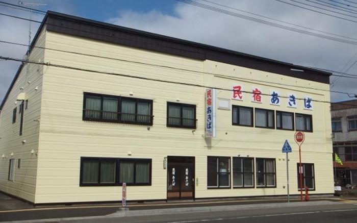 Minshuku Akiba
