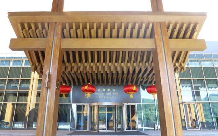 Ningbo International Conference Center Wonderland Hotel