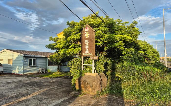 Jun House
