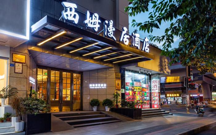 Idyll Romantic Hotel Chengdu Kuanzhai Alley