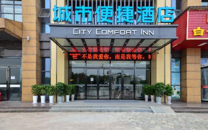 City Comfort Inn Yichang Sanxia Airport