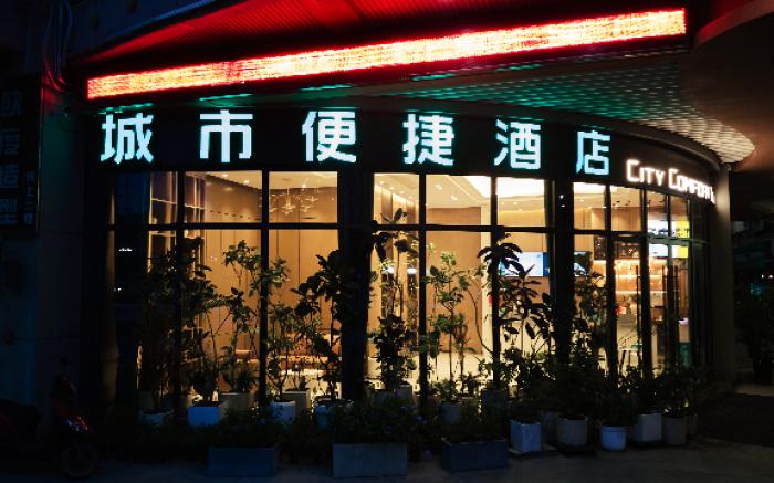 City Comfort Inn Songzi Caizhi Plaza