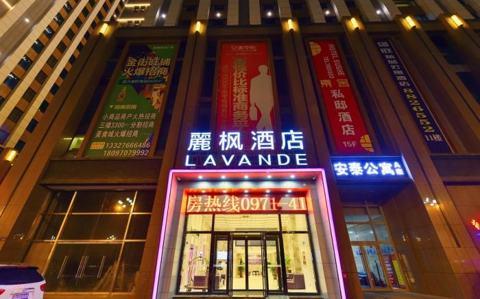Lavande Hotel Xining Haihu New District Wanda Plaza
