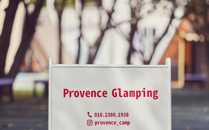 Cheongdo Provence Glamping