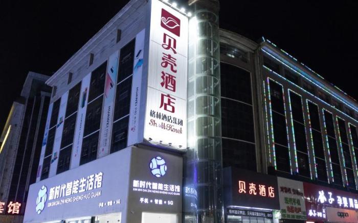 Shell Shanxi Jinzhong City Ruyijia Hotel