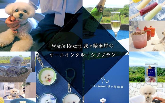 Wan's Resort Jogasaki Kaigan