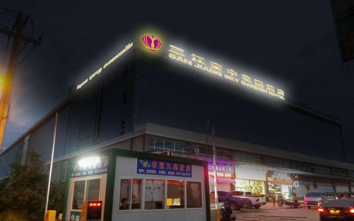 sanjiang Sky Garden Hotel