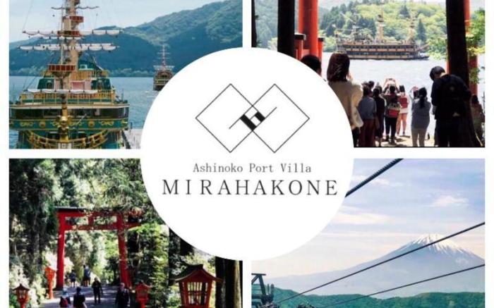 Ashinoko Port Villa MIRAHAKONE