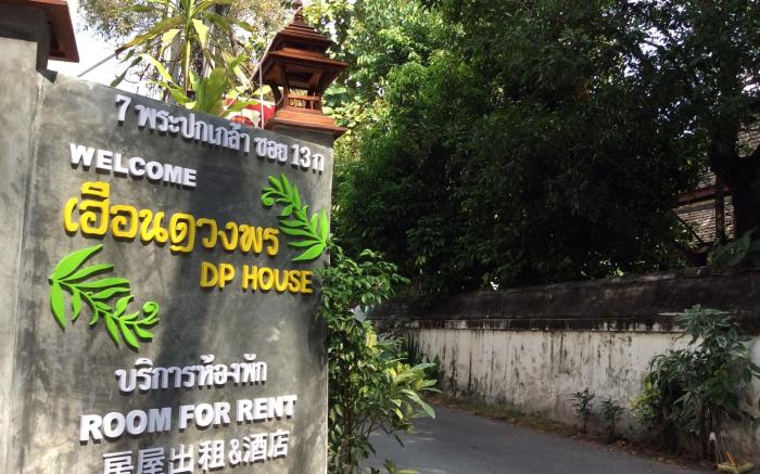 DP House