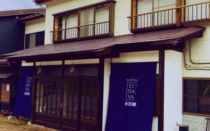 Kusatsu Onsen Ryokan Eidaya