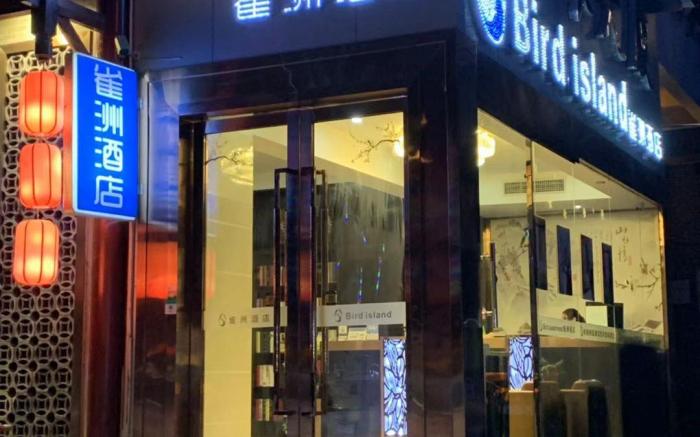 Guangzhou Bird Island Hotel