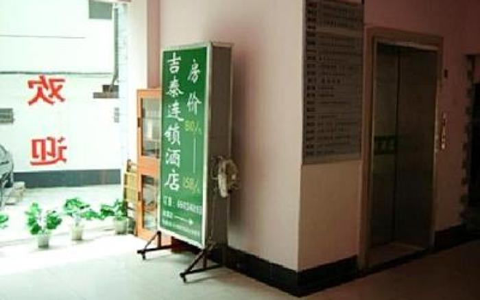 Jitai Hotel Shanghai Yangpu Benxi Hospital Branch