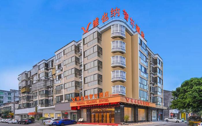 Vienna Classic Hotel Wenzhou Cangnan High-speed Railway Station