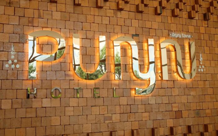 Punn Hotel Korat