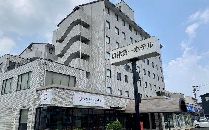 Kusatsu Dai-ichi Hotel