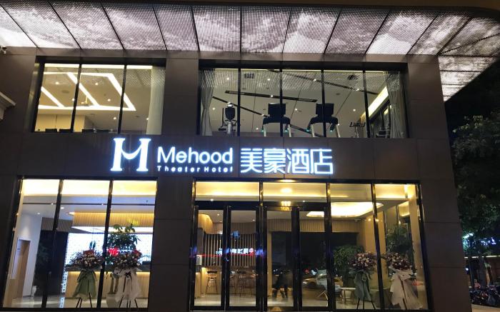 Mehood Hotel (Chengdu Chunxi）