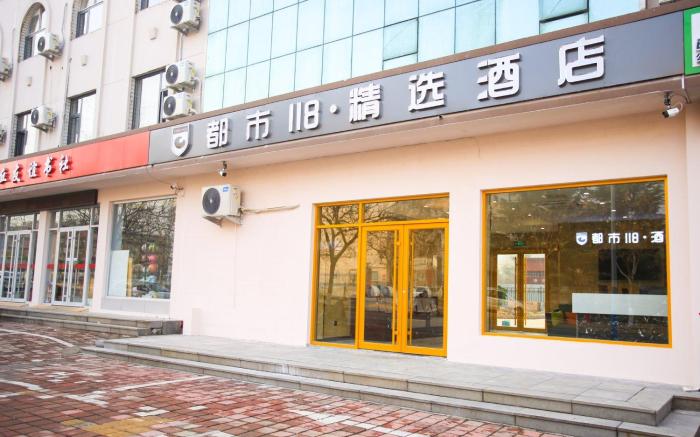 City 118 Selected Hotel Jinan Zhangqiu Hexie Square
