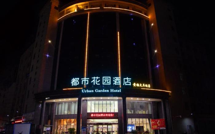 Urban Garden Hotel Huanggang Huangmei Railway Station