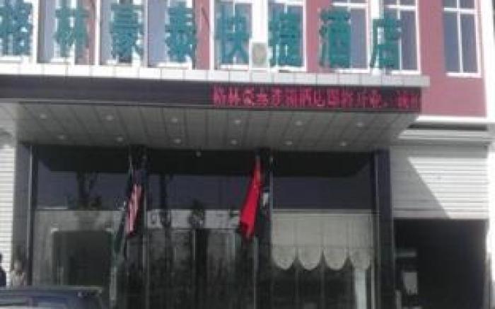 GreenTree Inn ZhenJiang Jurong New Bus Station Express Hotel