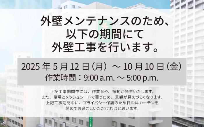 Vessel Inn Sapporo Nakajima Park