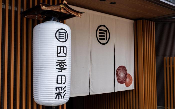 SHIKI Seasonal Colors Kanazawa