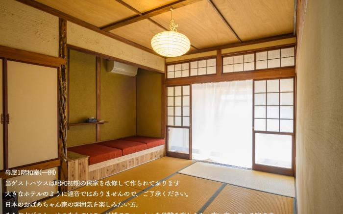 Yanagawa Guest House Horiwari