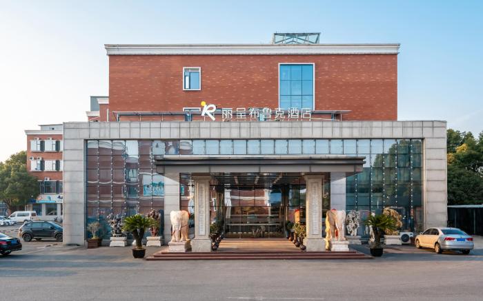 Rezen Brook Hotel Shanghai Caolu Minlei Road Metro Station