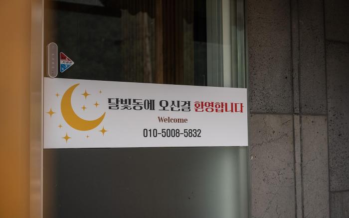 Odaesan Healing Town Moonlight