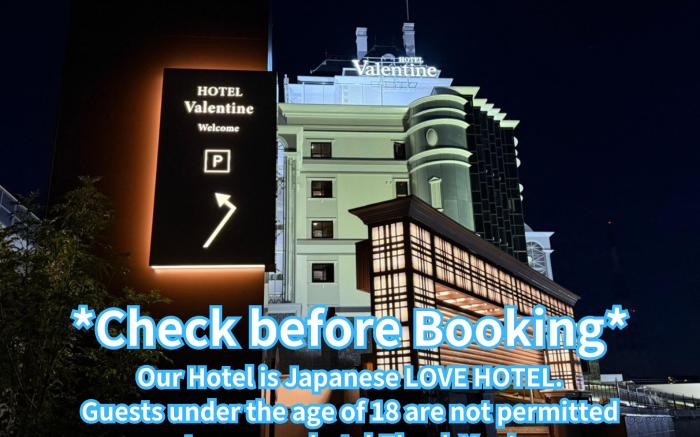 HOTEL Valentine Chiryu - Adult Only