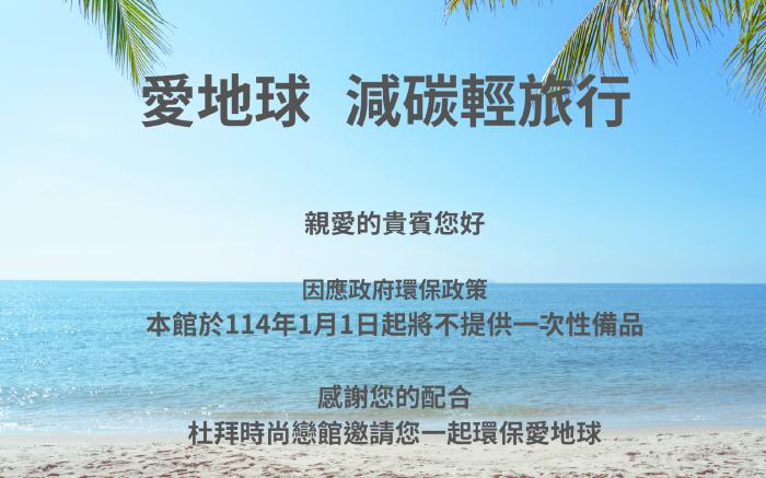 杜拜時尚戀館