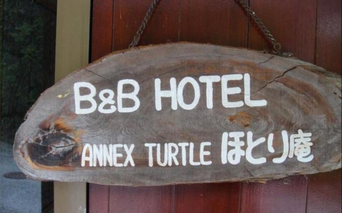 Annex Turtle Hotori-An                                                                    