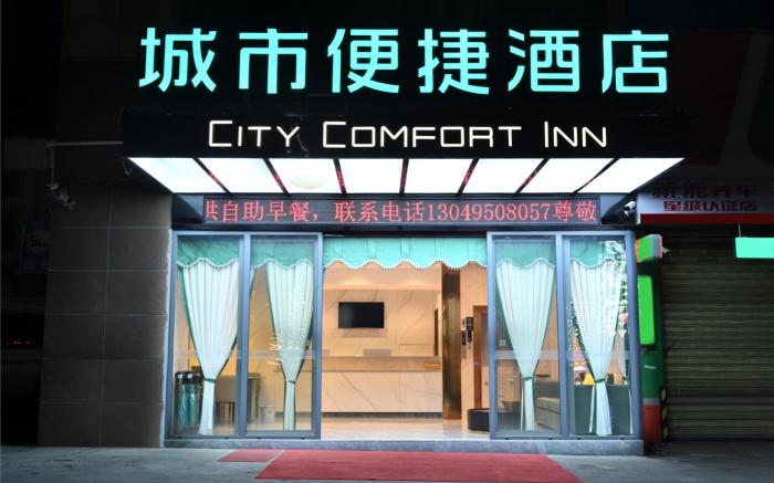 City Comfort Inn Anshun West High Speed ​​Railway Station Huangguoshu Street