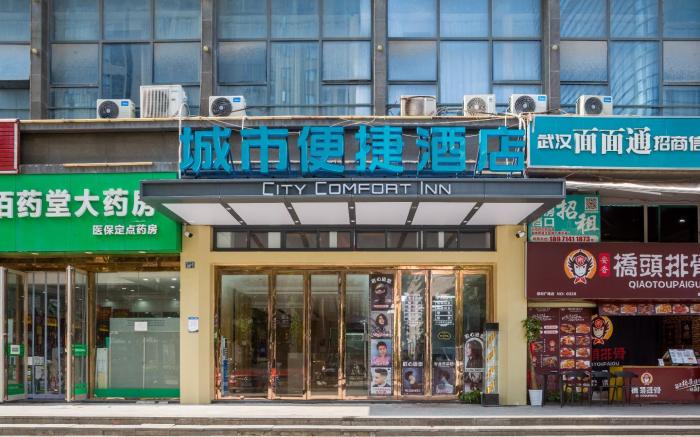 City Comfort Inn Wuhan Guanshan Avenue Poly Plaza