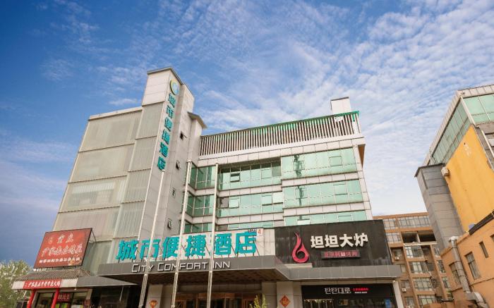 City Comfort Inn Beijing Capital Airport Shunyi Metro Station
