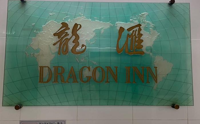 Dragon Inn 