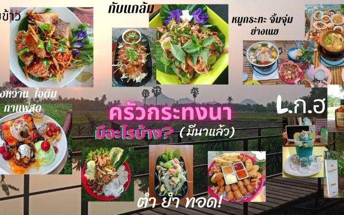 Suk-Samer Homestay