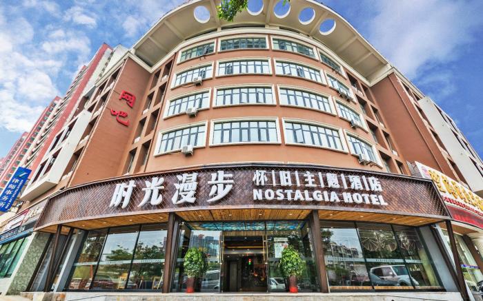 Nostalgia Hotel - Tianjin Binhai Tanggu