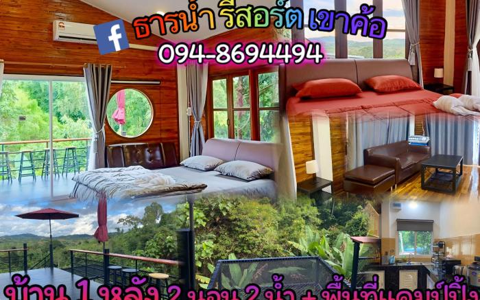 Than Nam Resort Khao Kho