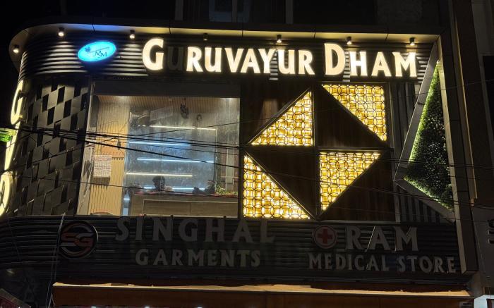 HOTEL GURUVAYUR DHAM