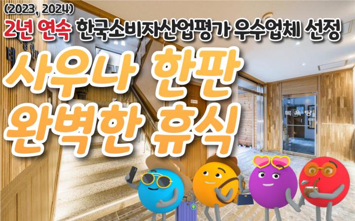 Pyeongchang Jangpyeong Motel