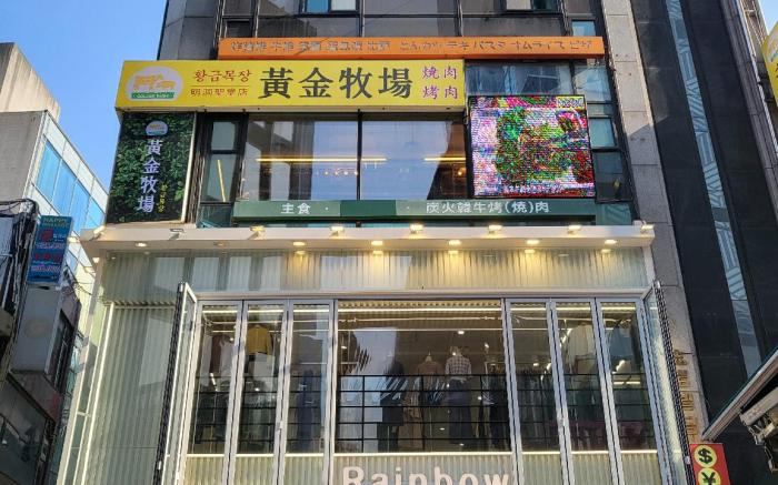 U STAY MyeongDong 