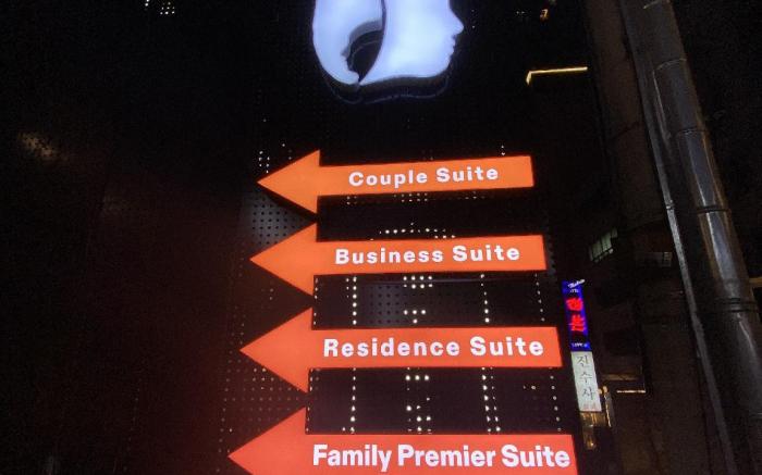 HOTEL THE DESIGNERS LYJ SUITE YEOKSAM