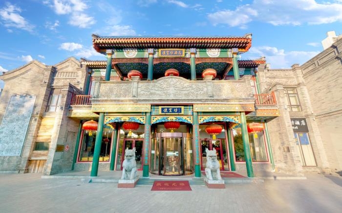 The Yard Hotel Beijing Bianyifang