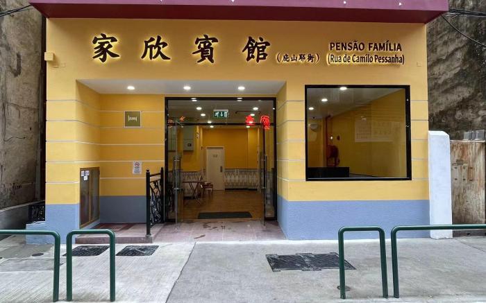 Family Inn (Rua De Camilo Pessanha Branch)