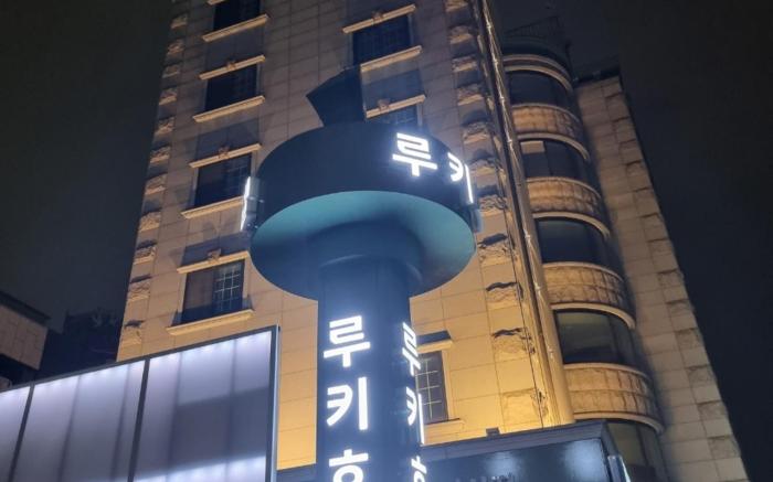 Daejeon Daeheung Hotel Rookie
