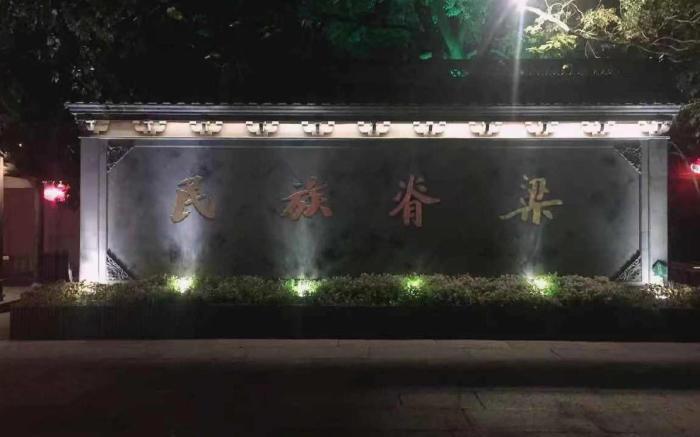 Orange Hotel Shaoxing Wenli College Luxun's Hometown