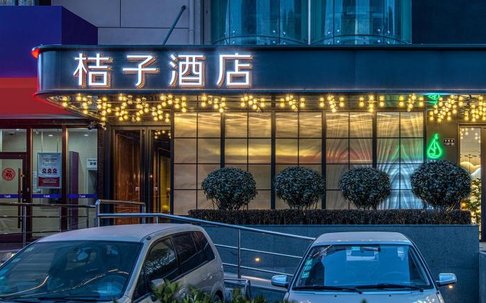 Orange Hotel Lanzhou South Gate Shizi