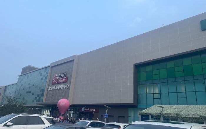 Hanting Hotel Beijing Tiantongyuan